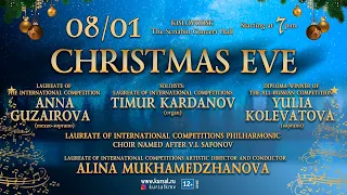 Online concert "CHRISTMAS EVE"  8.01.22