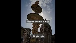 Bésame mucho - من مدينة باليرمو الايطالية - مترجمة