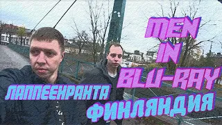 Men In Blu-ray /Финляндия Лаппеенранта