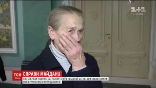 ГПУ зібрала родичів загиблих на Майдані, аби відзвітувати про результати розслідування