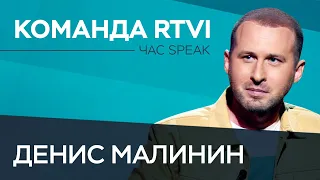 Денис Малинин — о том, как сохранить карьеру при переезде // Час Speak