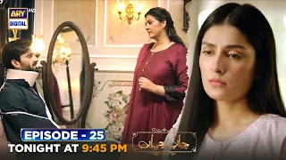 Jaan e Jahan Episode 25 | Tonight at 9:45 PM | Only on ARY Digital