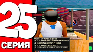 ПУТЬ ДО МЕТКИ на ARIZONA RP #25 - ЗАРАБОТАЛ 29 МЛН НА ПЕРЕПРОДАЖЕ! КУПИЛ ARIZONA BATTLE PASS (SAMP)