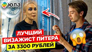 Лучший ВИЗАЖИСТ Питера ИСПОРТИЛ мне ЛИЦО! | Vika Trap