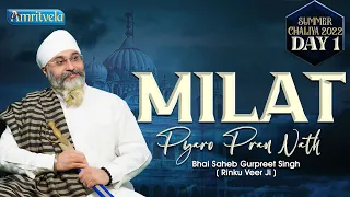 MILAT PYARO PRAN NATH - AMRITVELA LIVE KIRTAN DARBAR - 17th APRIL, 2022