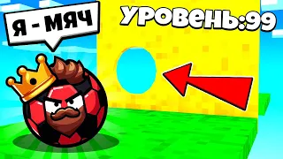 РОБЛОКС ОББИ НО Я ФУТБОЛЬНЫЙ МЯЧ ЧЕЛЛЕНДЖ! ROBLOX ВИДЕО