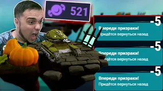 🎃 СТАРТ МИНИ ИГРЫ Сладость или Гадость / СТРИМ ТАНКИ ОНЛАЙН Вайдер