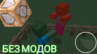 Как заставить мобов драться в Майнкрафт ПЕ с помощью командных блок, Minecraft mob war