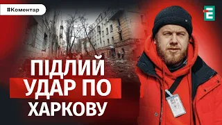 ⚡️⚡️НОВІ ДЕТАЛІ російського обстрілу Харкова I Коментар Євгена Хаустова