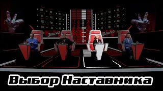 Выбор наставника | Голос-5 | Полина ГАГАРИНА