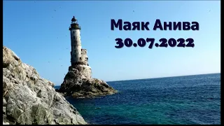 #ANTONINA_ИДЁТ на Маяк Анива