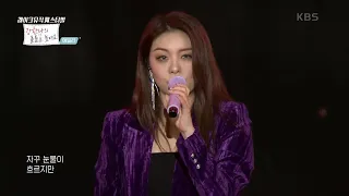 에일리(Ailee) - 보여줄게 [올댓뮤직/All that Music] | KBS 201126 방송