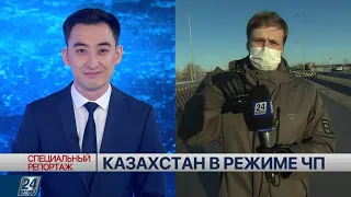 Казахстан в режиме ЧП | Специальный репортаж