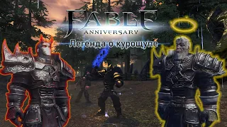 |#3| Fable Anniversary | Легенда о курощупе | Прохождение игры