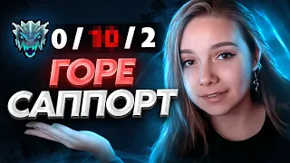 ТВОЙ САППОРТ В КАЖДОЙ ИГРЕ... | Dota 2 🔥