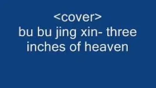 cover 步步惊心-三寸天堂three inches of heaven.wmv