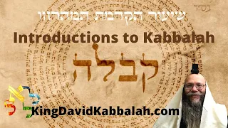 Introductions to Kabbalah with Rabbi Yakov Shepherd שיעור הקדמת המהרחו