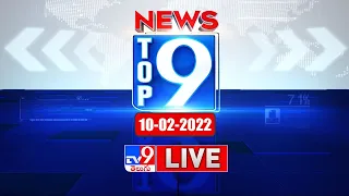 Top 9 News LIVE : Top News Stories | 10 February 2022 - TV9