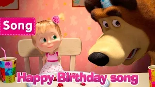 Masha And The Bear - Happy Birthday song (Once Upon a Year)