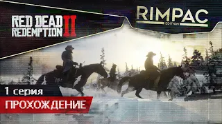 Red Dead Redemption 2 _ PC _ #1 _ [Глава 1] Спустившись с гор...