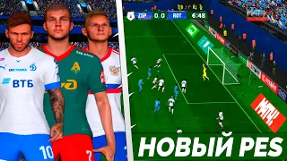 ЛУЧШИЙ ПАТЧ ДЛЯ PRO EVOLUTION SOCCER 2017 - EFootball 23 С КАРЬЕРОЙ - НОВЫЕ СОСТАВЫ 2023