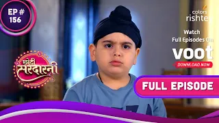 Choti Sarrdaarni | छोटी सरदारनी | Ep. 156 | Yuvi's Plan To Take Care Of Param!