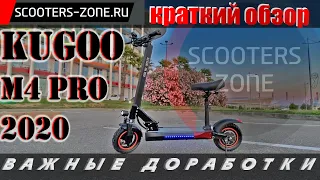 Электросамокат Kugoo m4 pro 17Ah 2020 (Краткий обзор)