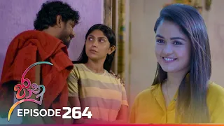 Jaanu | Episode 264 - (2024-02-28) | ITN