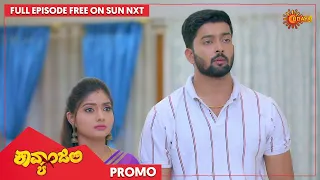 Kavyanjali - Promo | 23 Sep 2021 | Full EP Free on SUN NXT | Udaya TV Serial | Kannada Serial