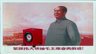 The Red Sun in the Sky - BASS BOOSTED 天上太阳红彤彤 1 HOUR HQ 低音提振 - 额外的 低音