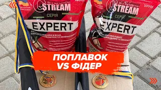 ПОПЛАВОК VS ФІДЕР/ ЗМАГАННЯ НА САМАРІ / РАЗОМ ДО ПЕРЕМОГИ