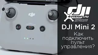 DJI Mini 2 - Как подключить пульт дистанционного управления (на русском)