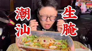 终于解锁“潮汕生腌”！第一次生吃螃蟹！崩溃又上头！【赤赤吃啥呢Chi‘s Eating】