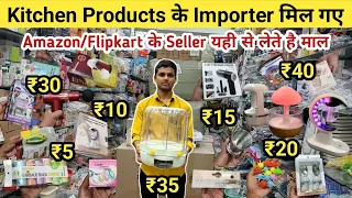 ₹5 का लो ₹50 का बेचो | Home And Kitchen Appliances | Smart Gadgets Importer India