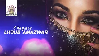 Chaymae - Lhoub Amazwar (Official Lyric Video) | 2024