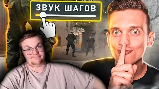 Реакция на Fenya: Выключил Звук Своих Шагов в CS2 / PUBG / CS:GO / КС ГО