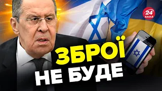 😮Скандал через розмову з Лавровим / Ізраїль проти України?