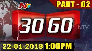 News 30/60 || Mid Day News || 22nd January 2018 || Part 02 || NTV