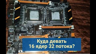 Два Xeon E5 2660 в 2020-ом году: когда китайский инженер сэкономил 1 рубль