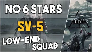 SV-5 | Low End Squad |【Arknights】