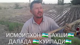 Исмоилхон бахши