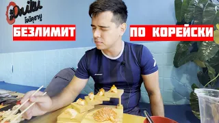 БЕЗЛИМИТНЫЙ Корейский буфет / КАЧЕСТВО УДИВИЛО / Пхукет Таиланд 2024 / Mukbang, buffet