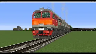 2М62 с новым товарным поездом движется на Восток (Minecraft)