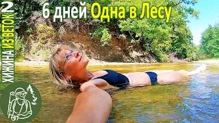 🪓 6 дней одна в лесу 🌲 Начала строить Хижину 🔥 Хижина из веток - Серия 2