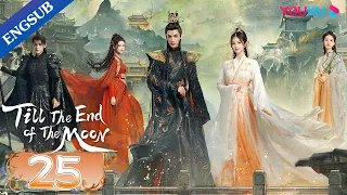 [Till The End of The Moon] EP25 | Falling in Love with the Young Devil God | Luo Yunxi/Bai Lu |YOUKU