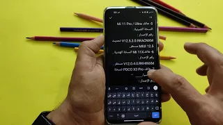 تحديثات شاومي لهذا اليوم وهل سيصل تحديث MIUI 12.5 الى NOTE 7 , NOTE 7 PRO , NOTE 7s