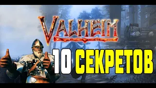 ТОП 10 ➤ Советы и Хитрости ➤ Гайд для Новичков Valheim