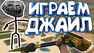 [JAILBREAK] COUNTER-STRIKE 1.6 - JAIL СЕРВЕР С БЕСПЛАТНЫМ ХУКОМ