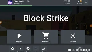 КАК УБРАТЬ ТЕГ КЛАНА В БЛОК СТРАЙКЕ?????!!!!!|BLOCK STRIKE