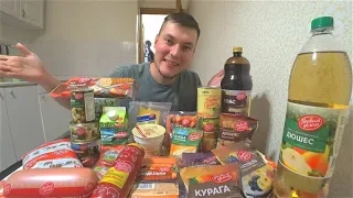 ОБЗОР ДЕШЕВЫХ ПРОДУКТОВ ИЗ ДИКСИ / ПЕРВЫМ ДЕЛОМ